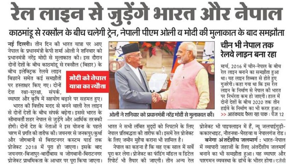 Top news of hindi and english newspaper