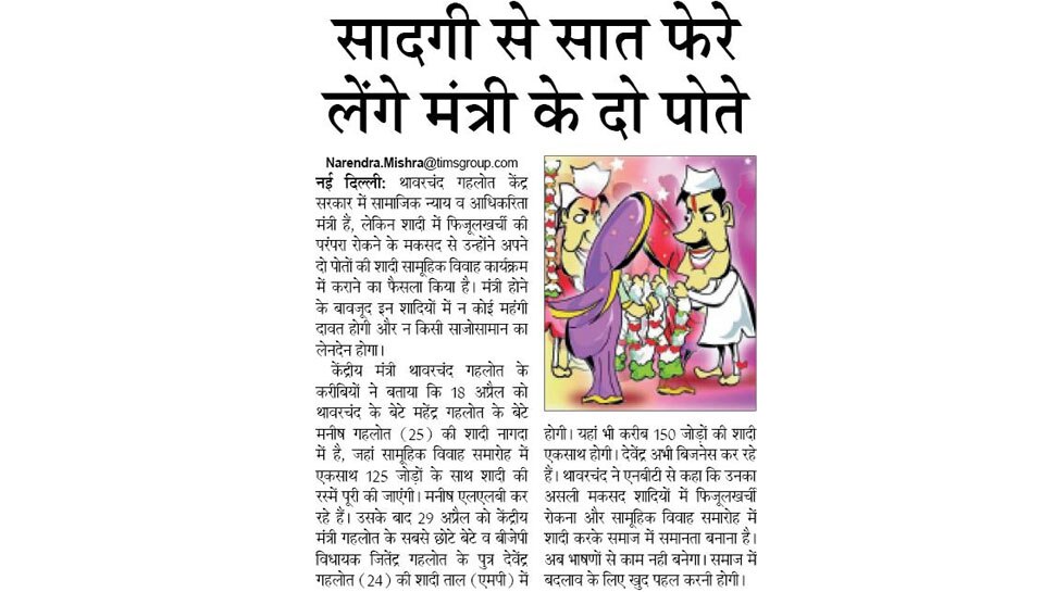 Top news of hindi and english newspaper
