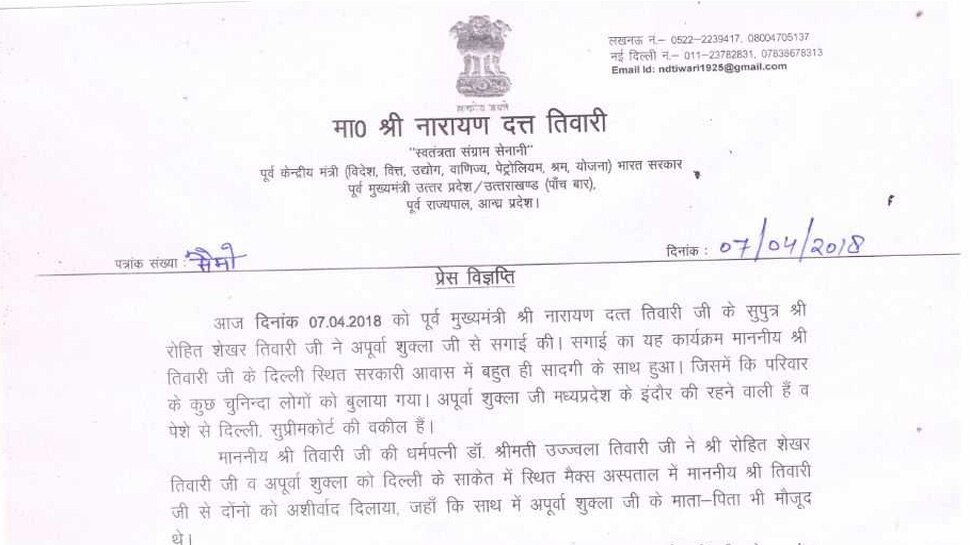 n d tiwari son rohit shekhar gets engaged n d tiwari son rohit shekhar gets engaged