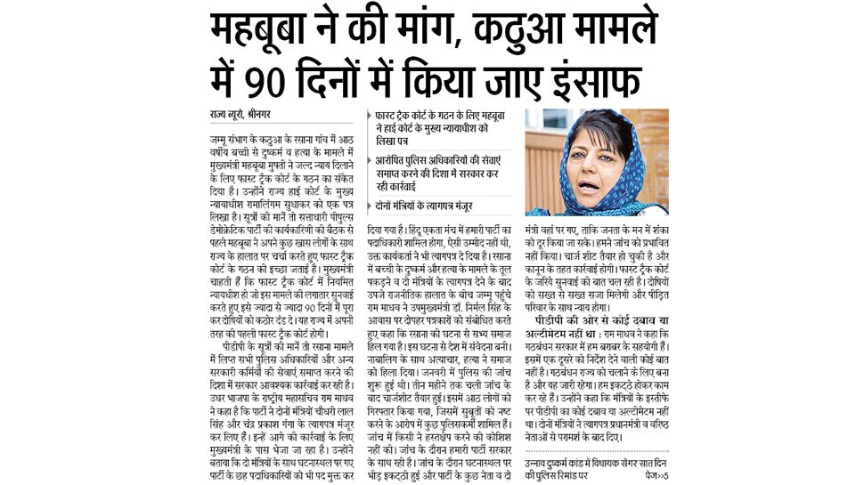 Top news of hindi and english newspaper