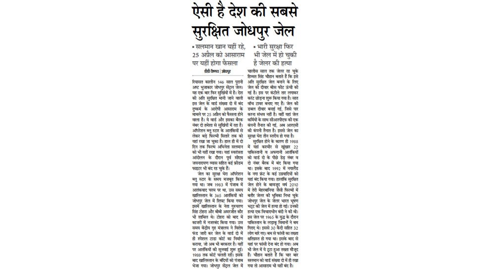 Top news of hindi and english newspaper
