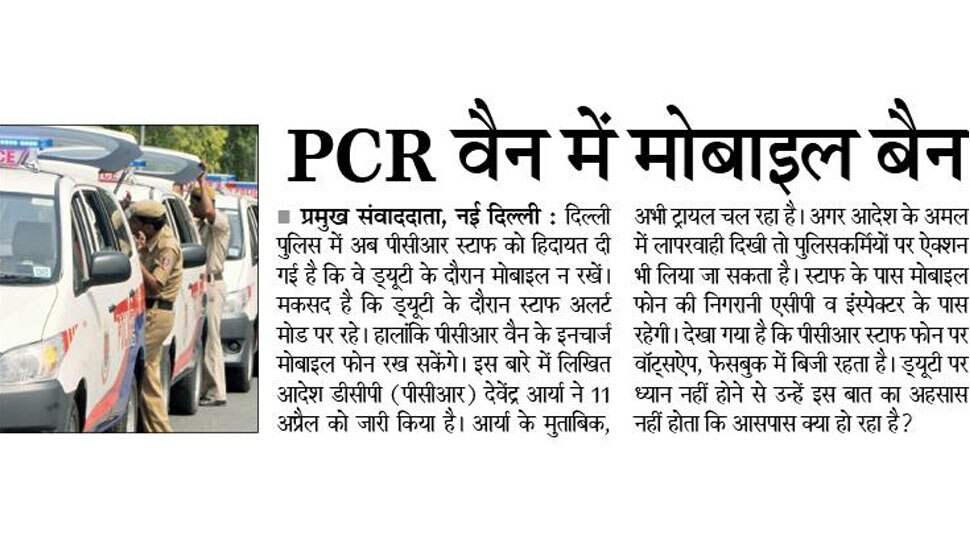Top news of hindi and english newspaper