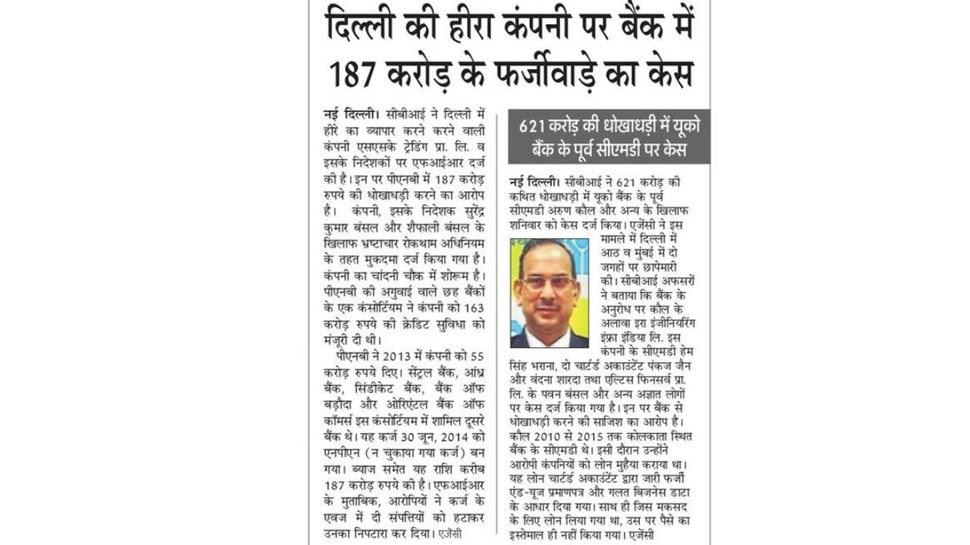 Top news of hindi and english newspaper