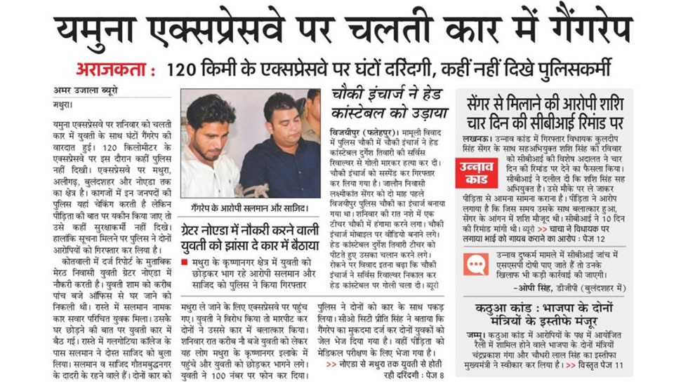 Top news of hindi and english newspaper