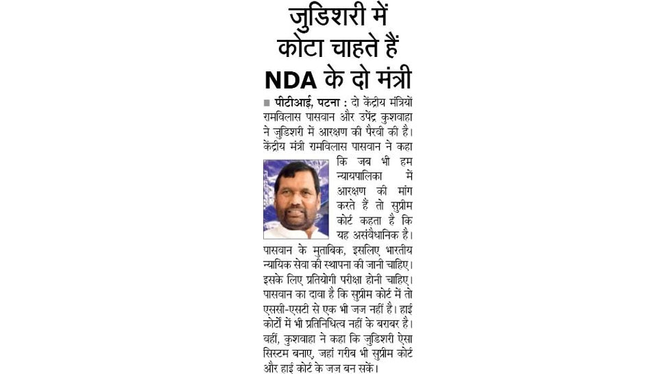 Top news of hindi and english newspaper
