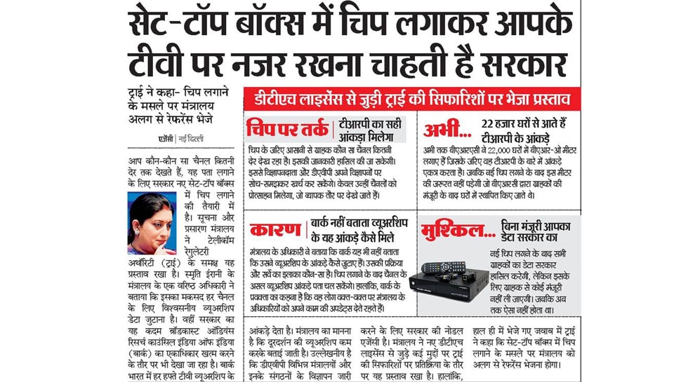 Top news of hindi and english newspaper