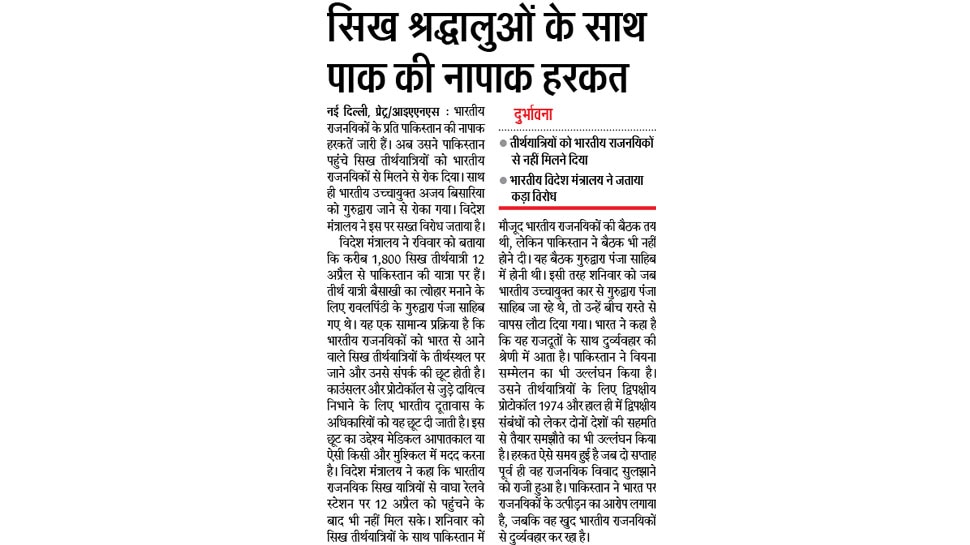 Top news of hindi and english newspaper