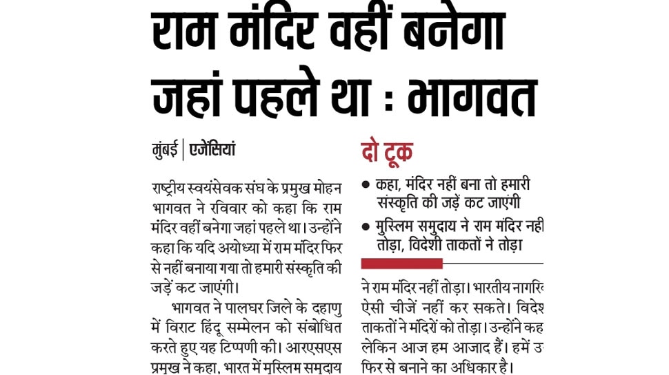 Top news of hindi and english newspaper