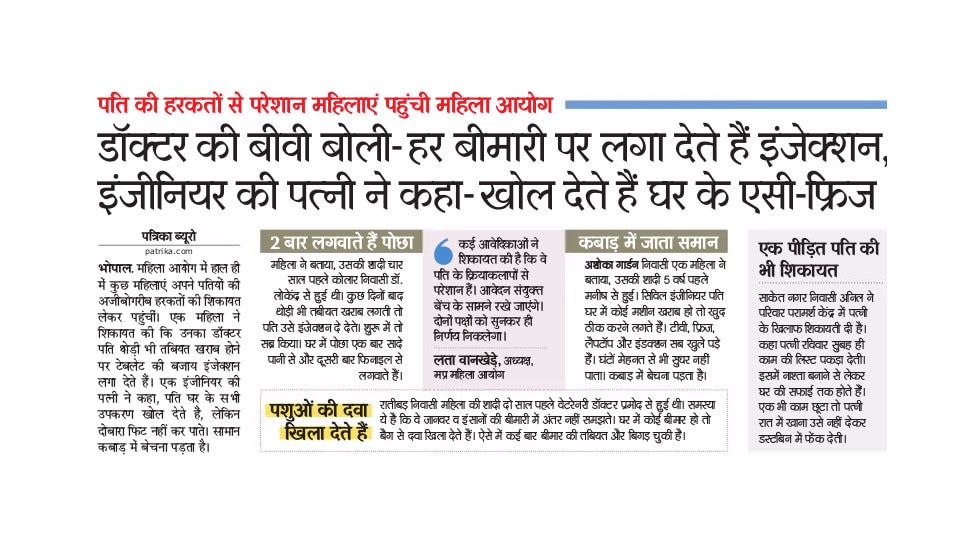 doctors wife says husband gives injection on small illness, asks help from Women's Commission doctors wife says husband gives injection on small illness, asks help from Women's Commission