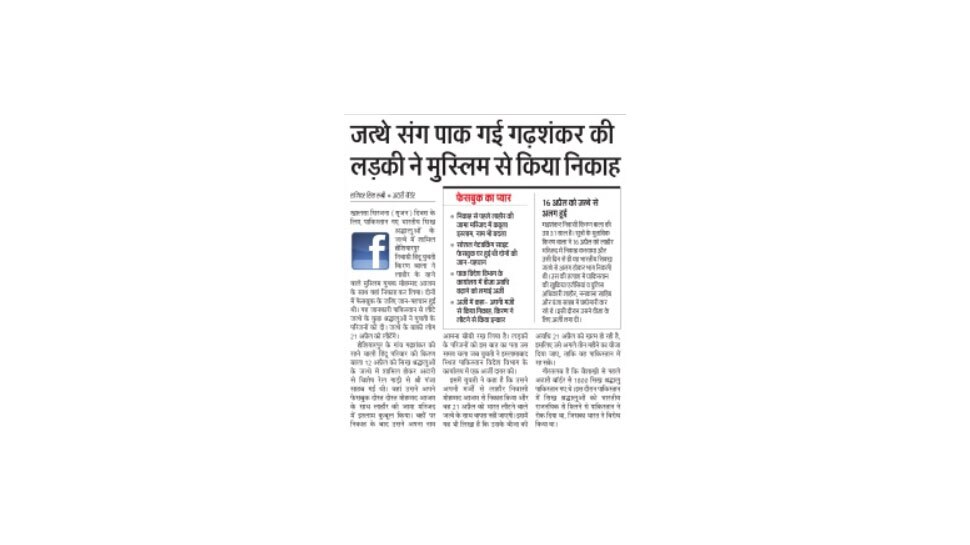 Woman went on pilgrimage to Pakistan marries Facebook friend there Woman went on pilgrimage to Pakistan marries Facebook friend there