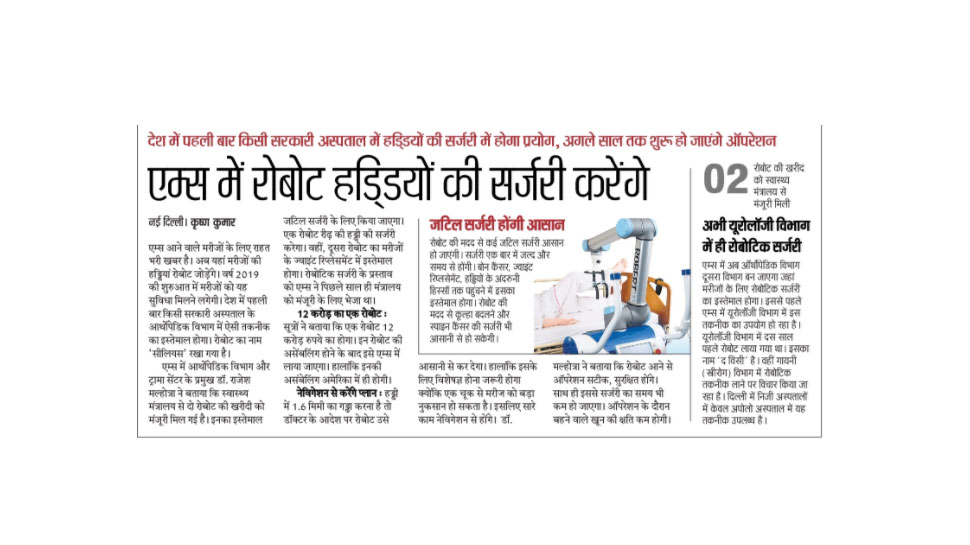 Robot to operate bone diseases in Delhi AIMS Robot to operate bone diseases in Delhi AIMS