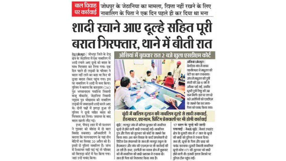 Groom with marriage procession arrested in jodhpur
