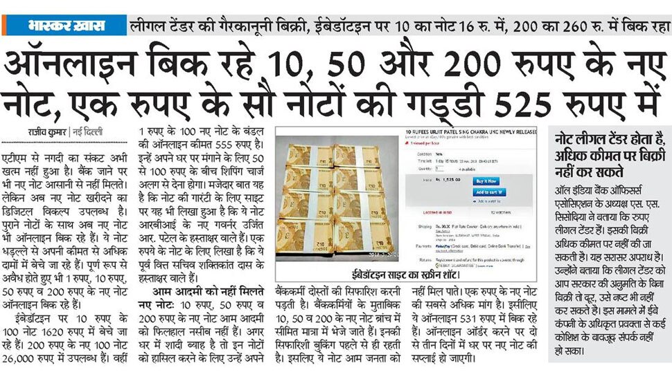 Top news of hindi and english newspaper