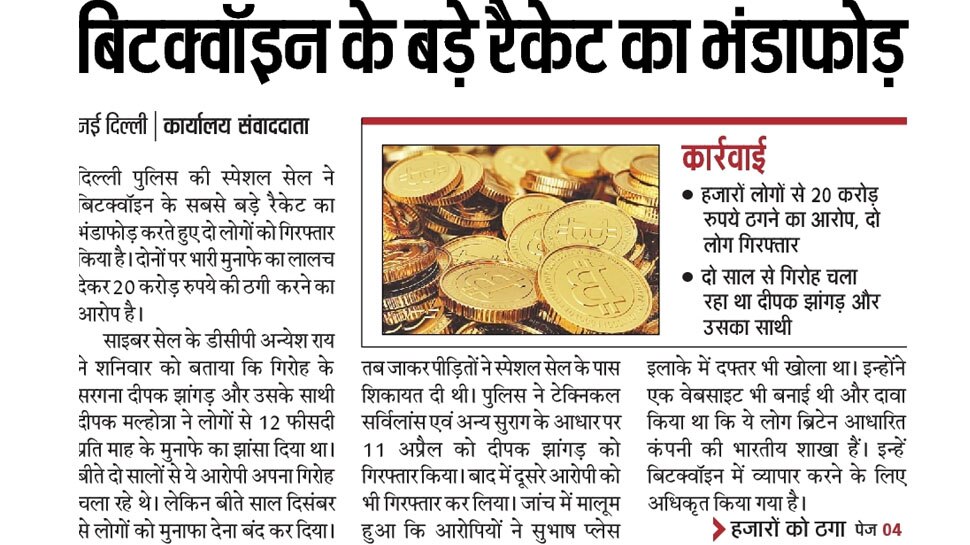 Top news of hindi and english newspaper