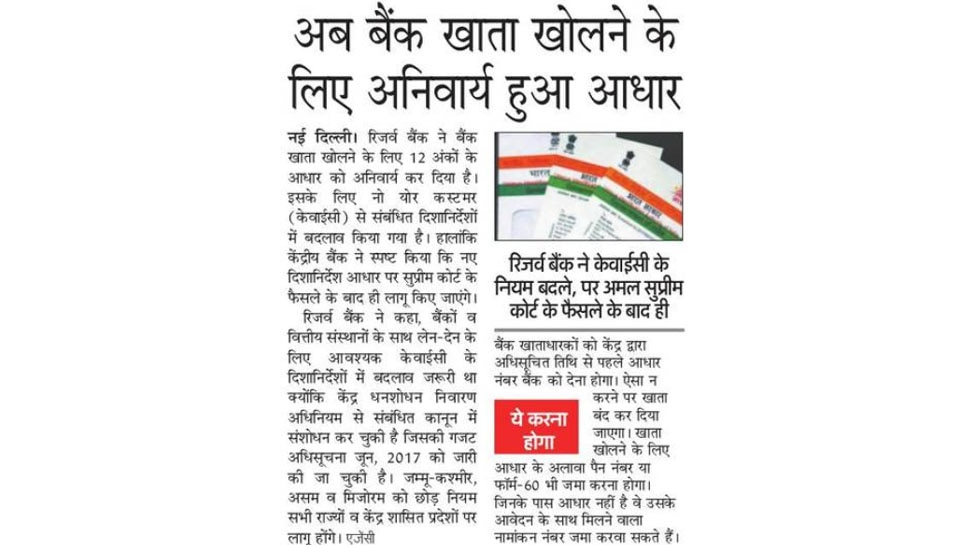 Top news of hindi and english newspaper