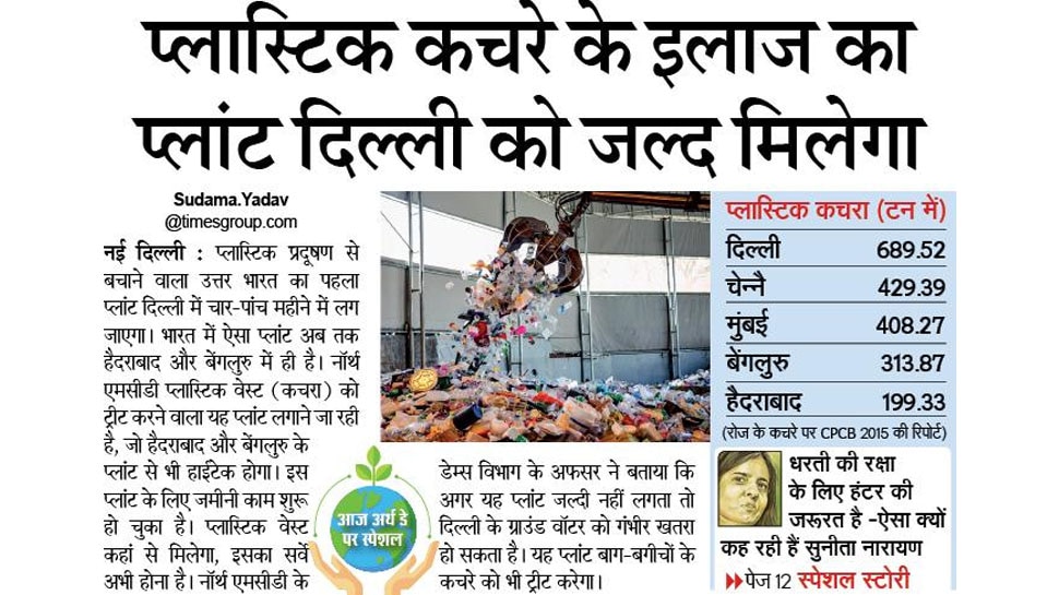 Top news of hindi and english newspaper