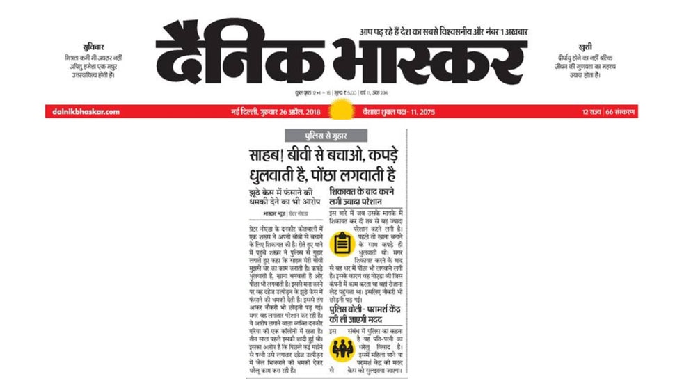 Man ask for police help to get rid of his dominating wife Man ask for police help to get rid of his dominating wife