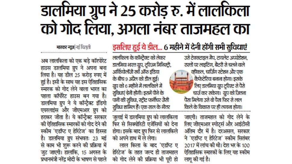 Top news of hindi and english newspaper