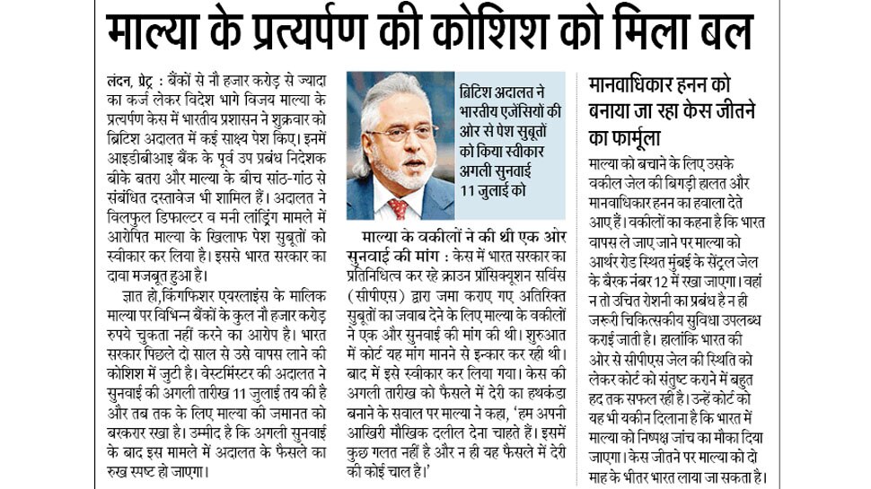 Top news of hindi and english newspaper