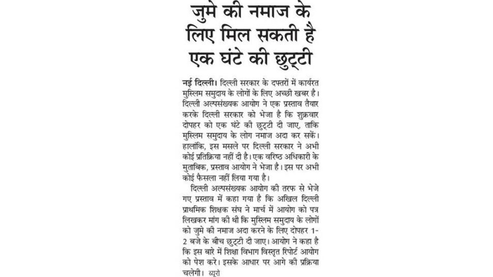 Top news of hindi and english newspaper