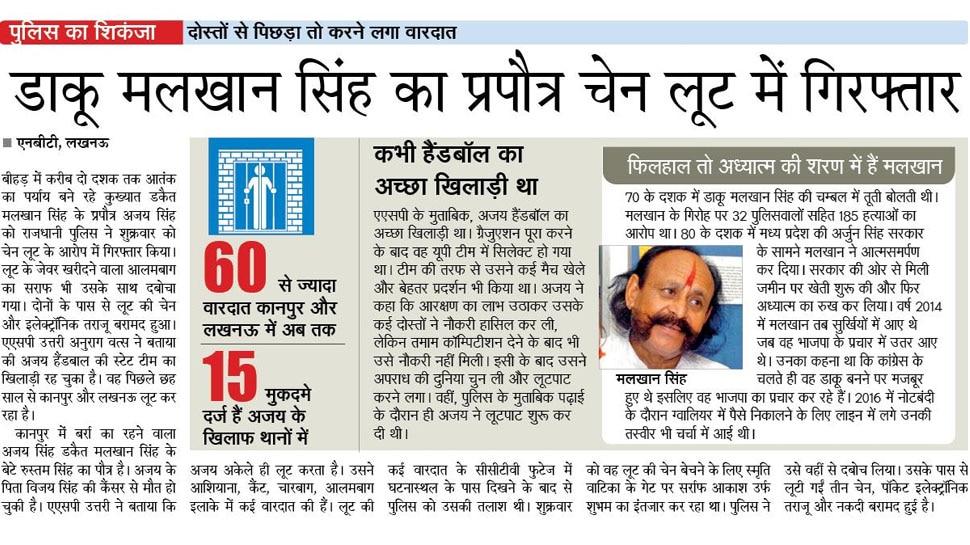 Top news of hindi and english newspaper
