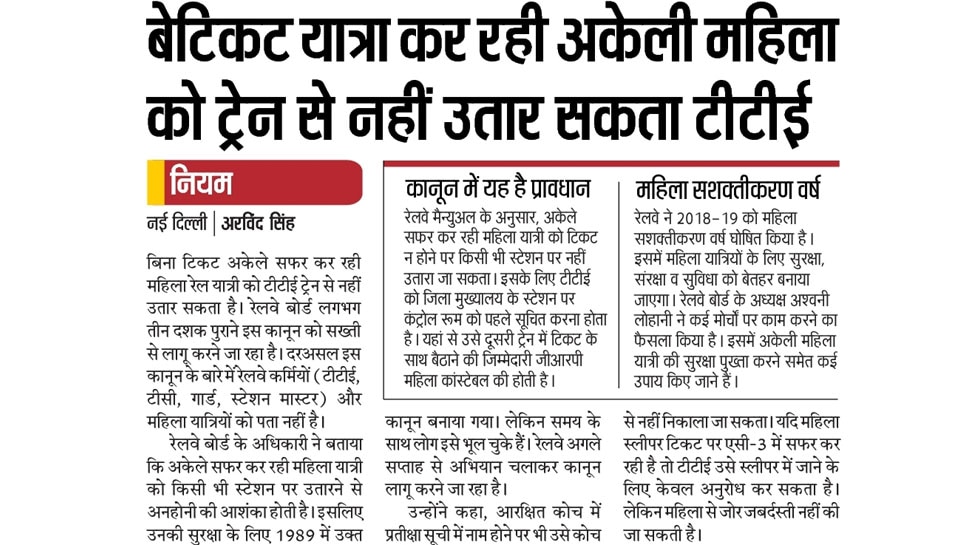 Top news of hindi and english newspaper