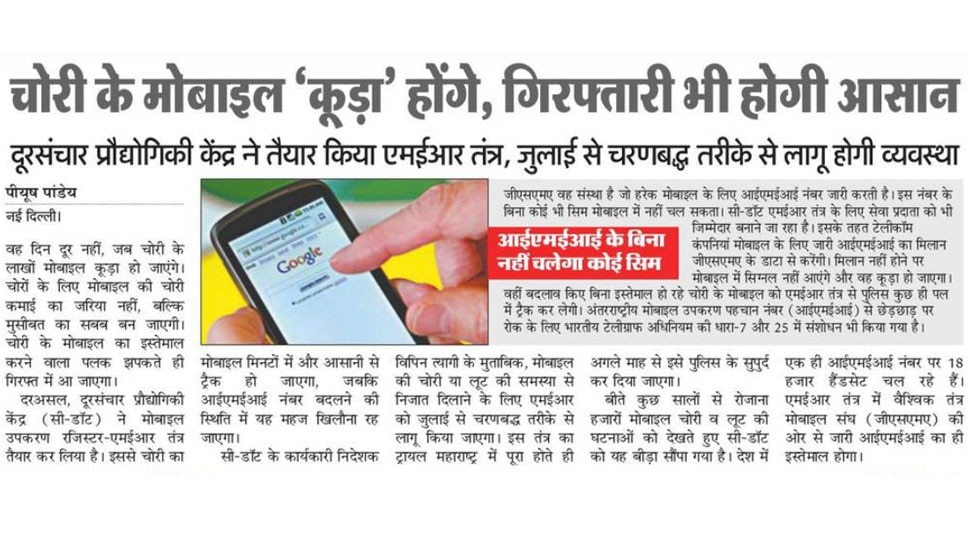 Top news of hindi and english newspaper