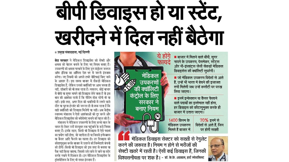 Top news of hindi and english newspaper