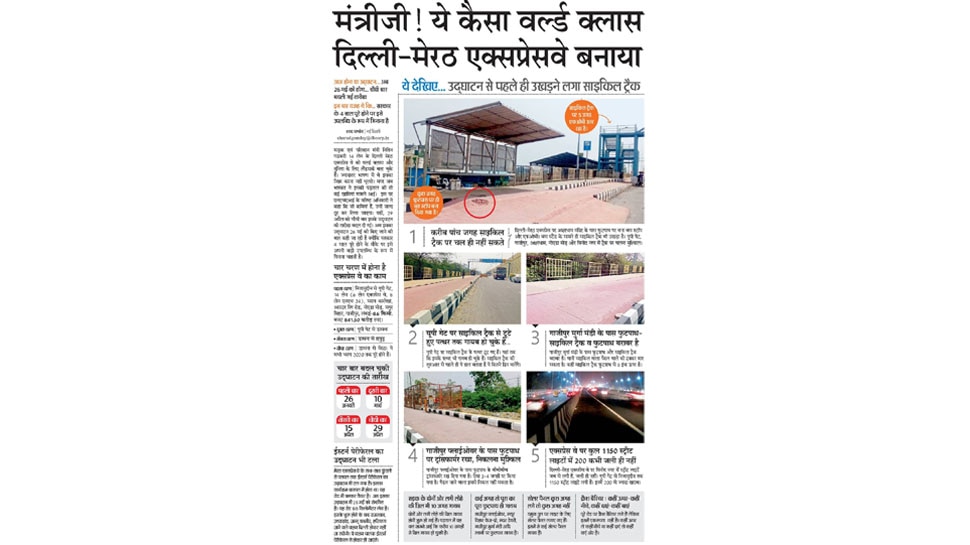 Top news of hindi and english newspaper