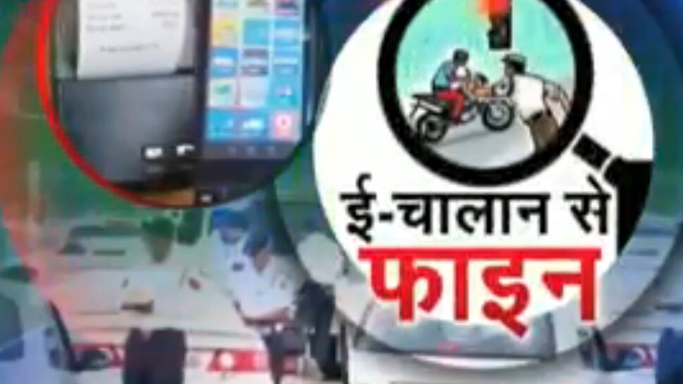 New change in traffic system in Ranchi, e-challan linked to fine system