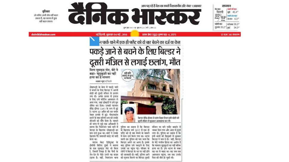 Fraud builder jumps off from second floor, dead Fraud builder jumps off from second floor, dead