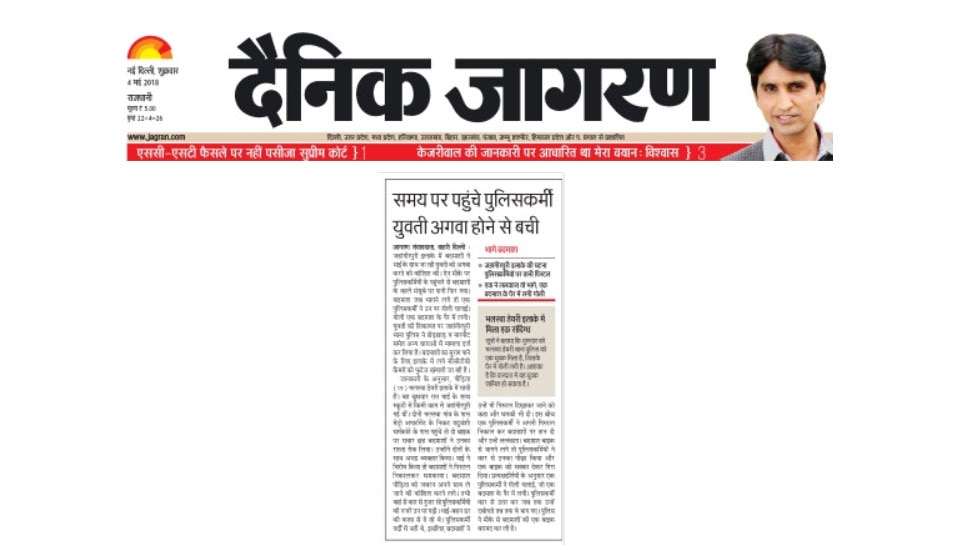 Police saves girl from Kidnappers in delhi Police saves girl from Kidnappers in delhi