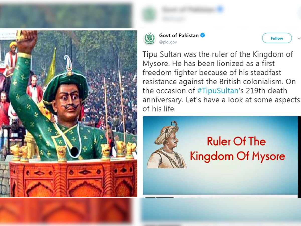 मैसूर के शासक रहे टीपू सुल्तान को 219वीं पुण्यतिथि पर पाकिस्तान सरकार ने किया याद (फाइल फोटो/ट्विटर-@pid_gov)