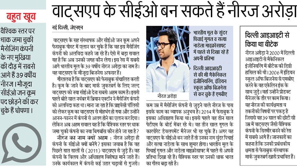 Interesting News for NRI readers