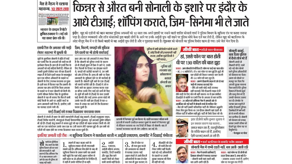 Interesting News for NRI readers