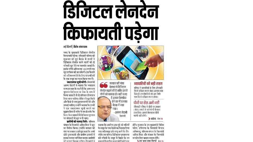 Interesting News for NRI readers