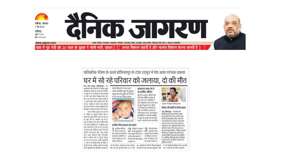 man burns 5 people in family in hoshiarpur punjab man burns 5 people in family in hoshiarpur punjab