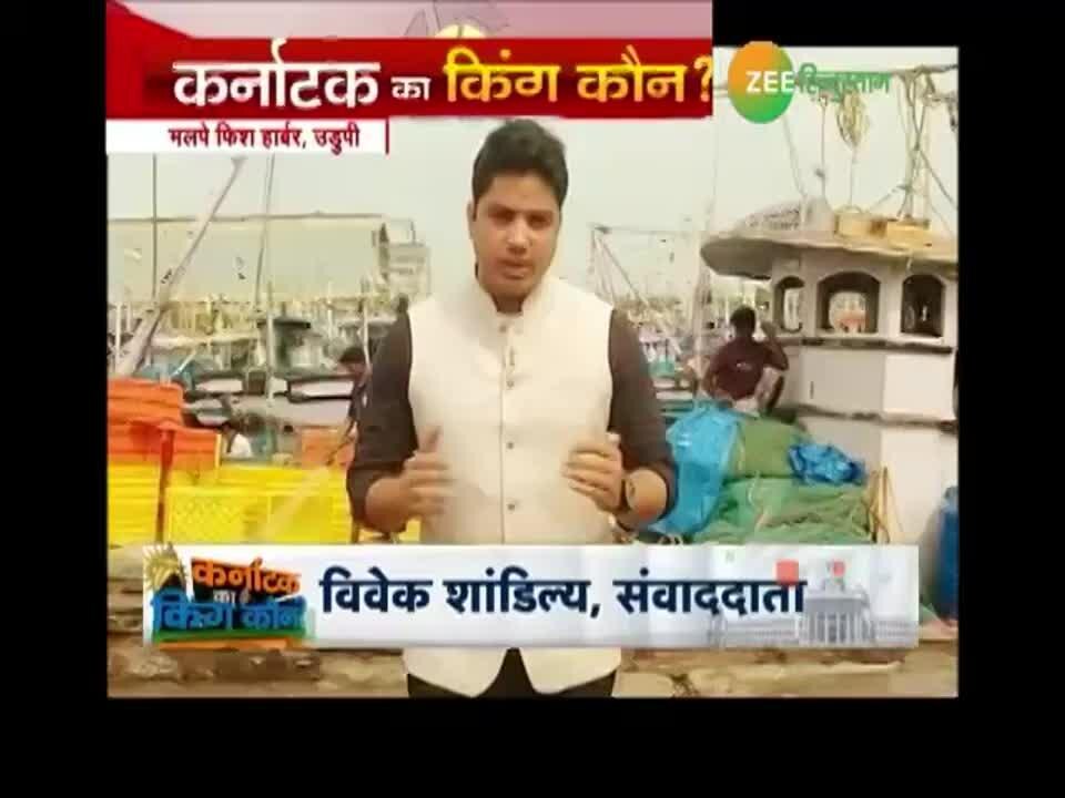 Who will win in Karnataka? उड़ुपी के कांग्रेस विधायक से क्यों नाराज