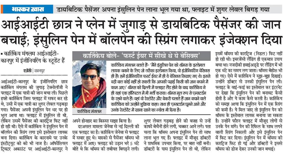Top news of hindi and english newspaper
