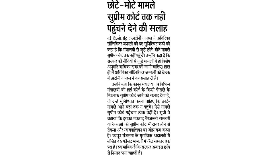 Top news of hindi and english newspaper