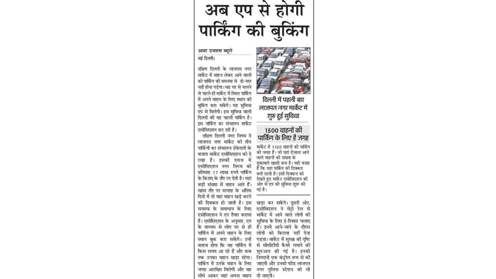 Top news of hindi and english newspaper
