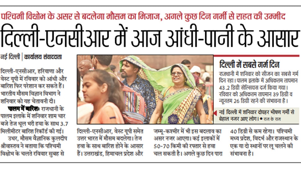 Top news of hindi and english newspaper