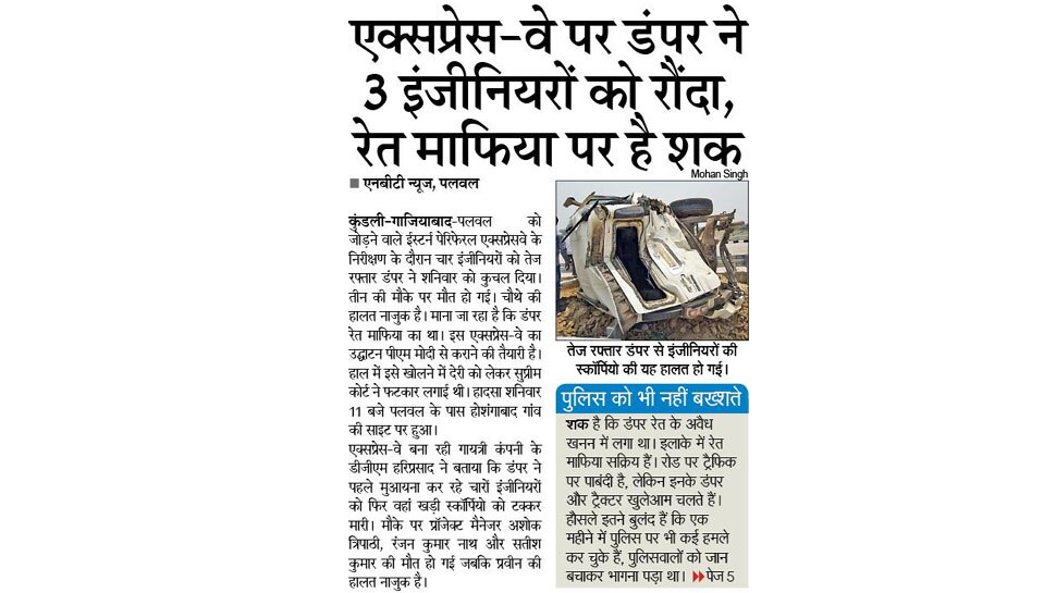 Top news of hindi and english newspaper