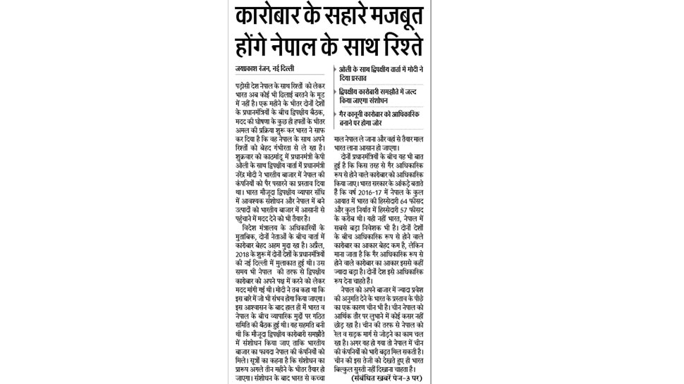 Interesting News for NRI readers