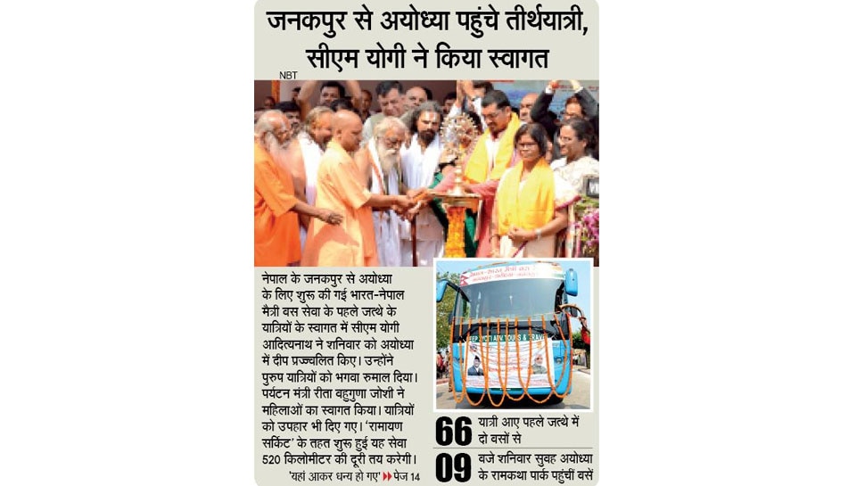 Interesting News for NRI readers