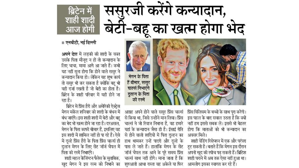 Interesting News for NRI readers