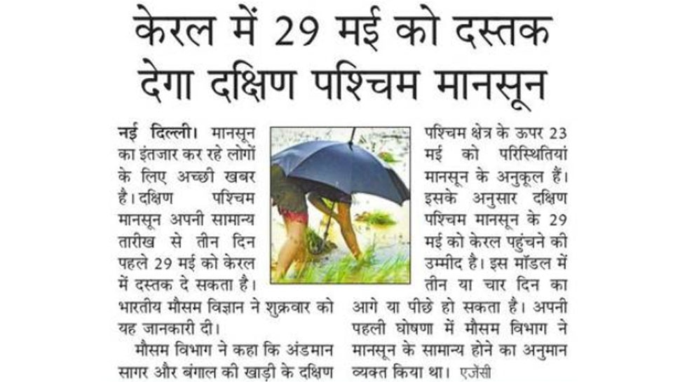 Interesting News for NRI readers