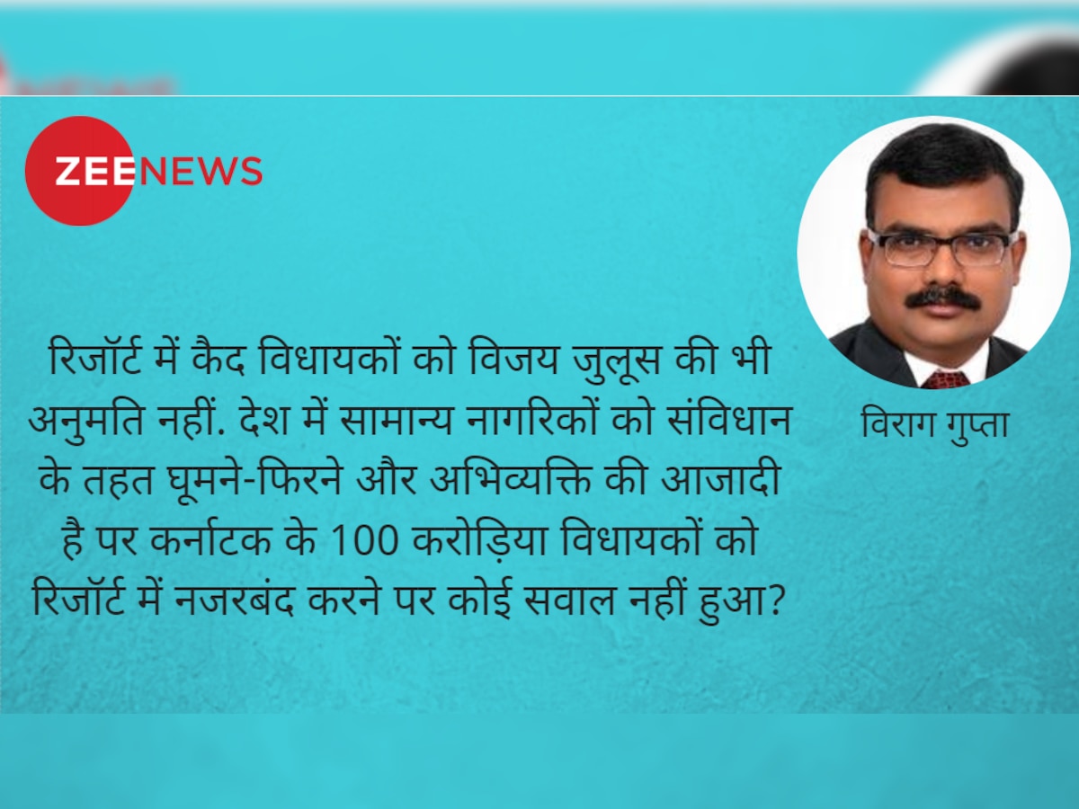 कर्नाटक में गठबंधन सरकार, 'बंधुआ विधायकों' का विजय जुलूस कब निकलेगा