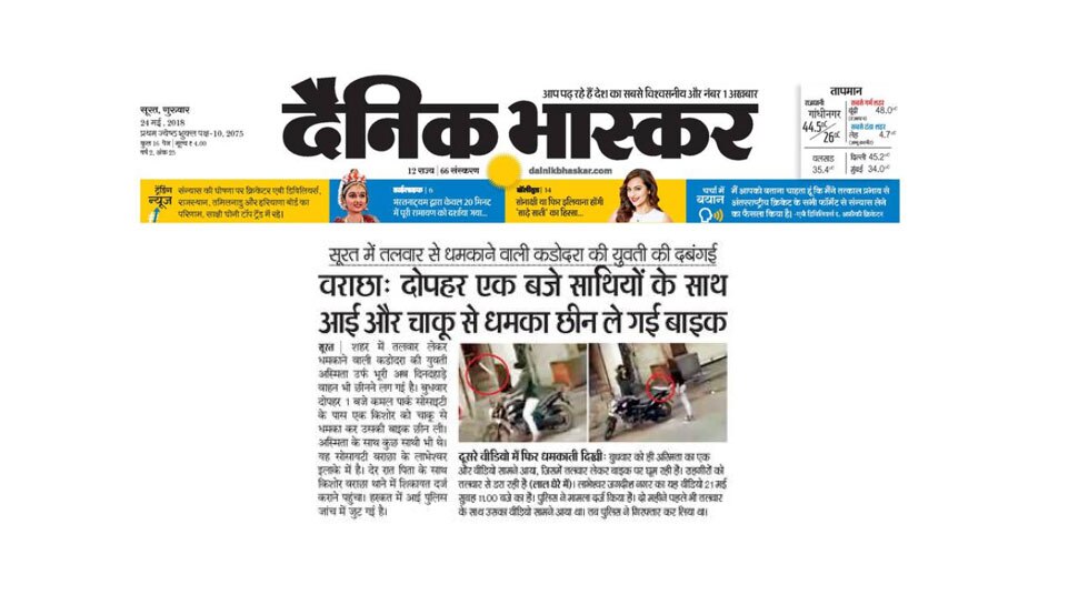 Woman in gujarat steals bike from youth on on knife point Woman in gujarat steals bike from youth on on knife point