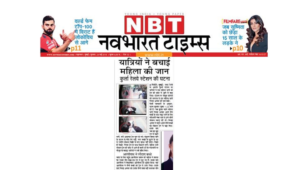 Woman trying to catch train fall on platform in kurla mumbai Woman trying to catch train fall on platform in kurla mumbai